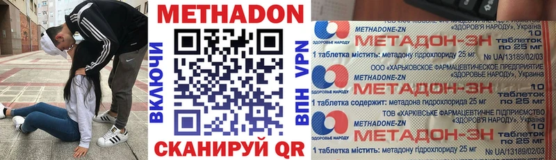 Метадон белоснежный  Анжеро-Судженск 